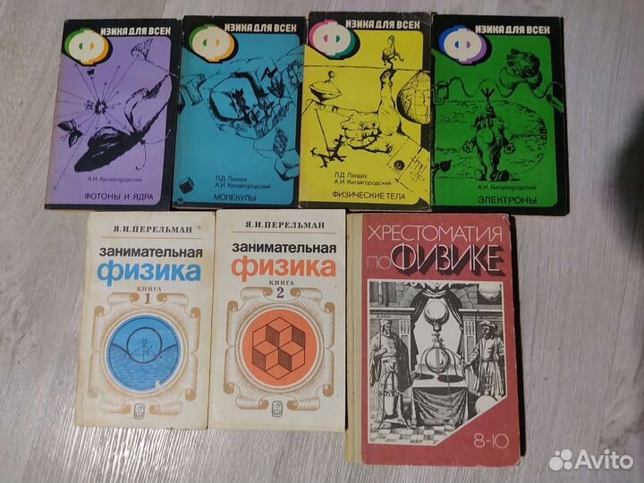 Книги по физике