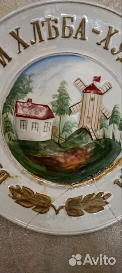 Настенная тарелка 19в Польша