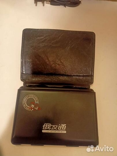 Электронный словарь переводчик