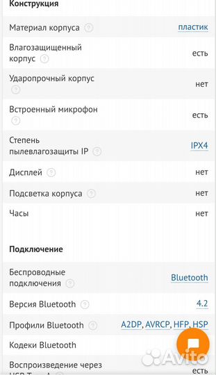 Портативная колонка awei