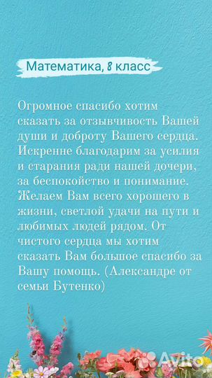 Репетитор по химии и математике