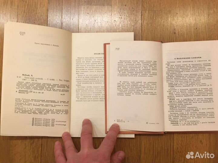 Словари разговорники