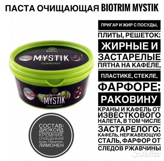 Паста Гринвей