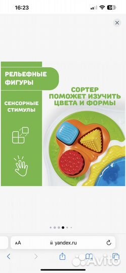 Развивающий стол chicco