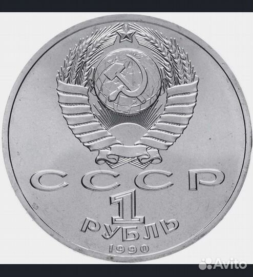 Монета Г. К. Жуков