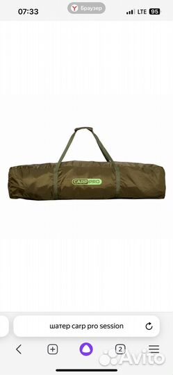 Carp PRO Шатер Session House 250x250x170см 5000мм