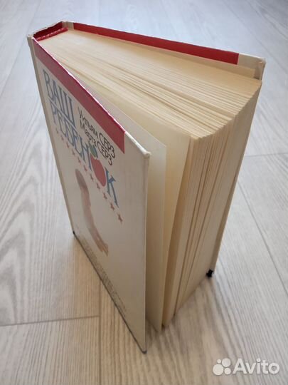 Энциклопедия воспитание и уход за ребенком