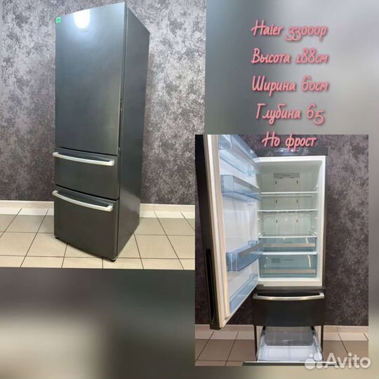 Холодильник бу