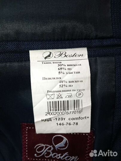 Брючный костюм для мальчика