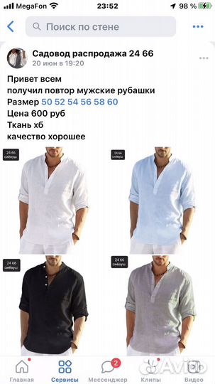Рубашка мужская хлопок