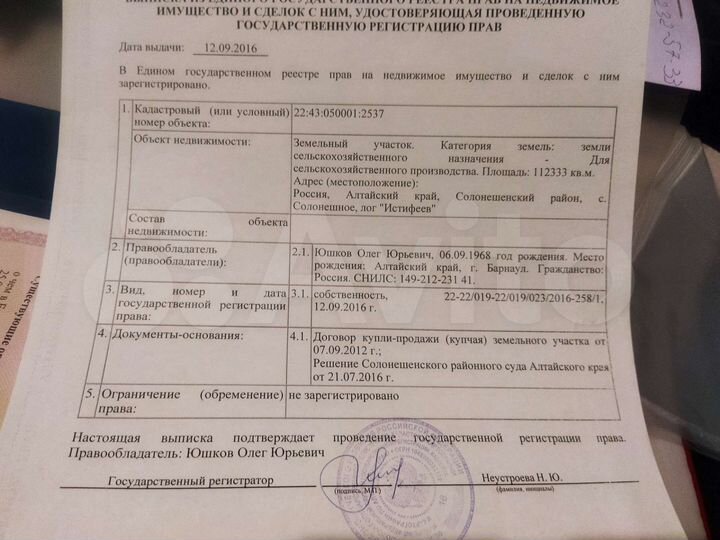Участок 10 га (СНТ, ДНП)