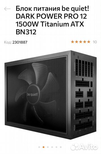 Топовый блок питания