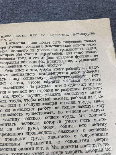 М.С. Эпштейн «Дтс застрельщики» 1930 г (Сзр)