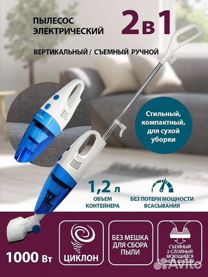 Пылесос delta DL-0849 белый с голубым