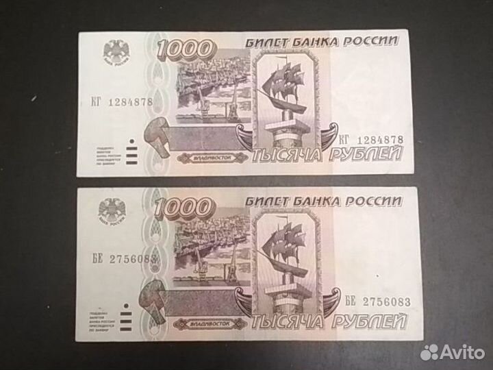 1000 рублей 1995 г