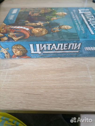 Настольная игра 