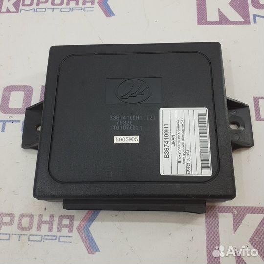 Блок управления кузовной электроникой (без датчико