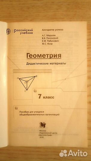 Геометрия. Дидактические материалы. 7 класс