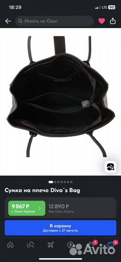 Сумка Diva's Bag новая