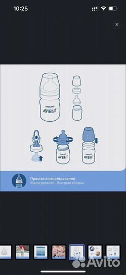 Бутылочки philips avent 2 шт 330 мл новые