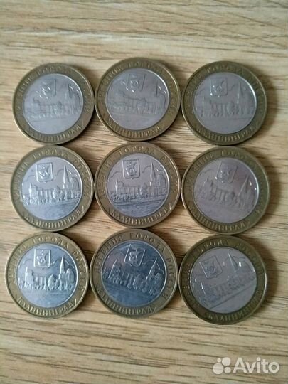 10рублей Калининград