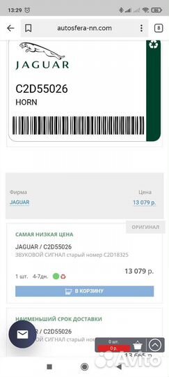 Звуковой сигнал