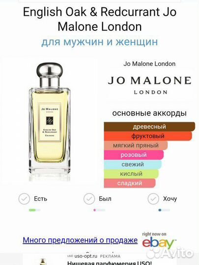 Jo malone 30мл
