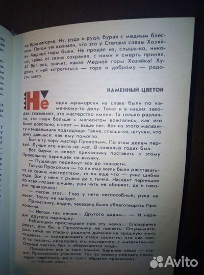 Книга Сказки советских писателей