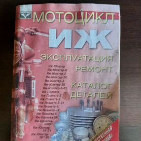 Index of /files/Руководства/Moto/ИЖ