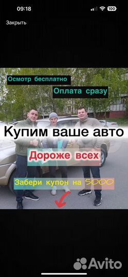 Срочный выкуп авто