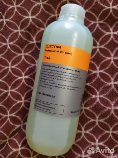 Очиститель салона, ковров, ткани, обуви, кожи