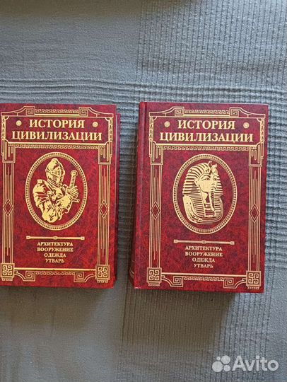 Книга История цивилизации Вейс Герман