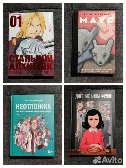 Графические романы, комикс и манга