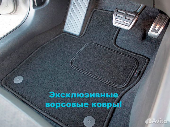 Коврики Kia Rio новые ворсовые в салон