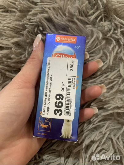 Паста для вывода шерсти