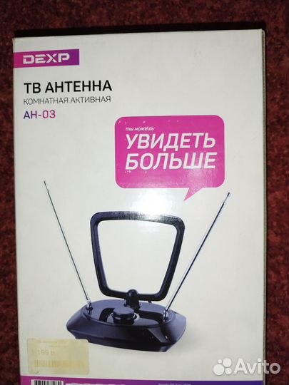 Антенна для тв
