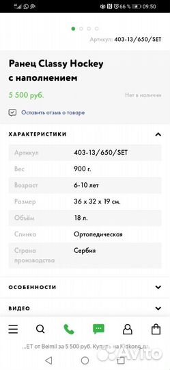 Школьный ранец для мальчика/рюкзак