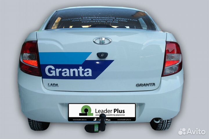 Фаркоп для Лада Калина /Лада Гранта с 2016