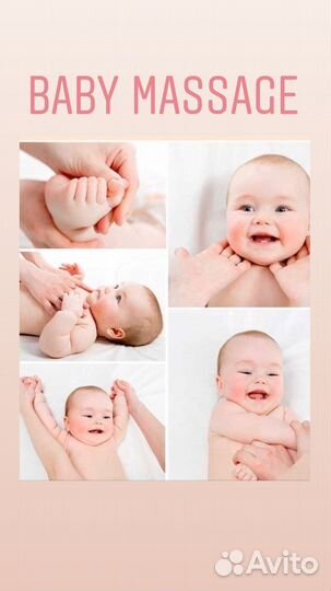 Детский массаж