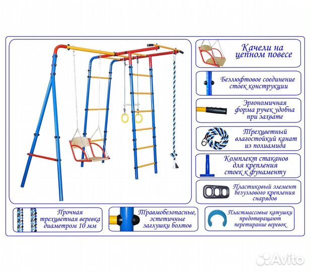 Уличный Детский Спортивный Комплекс Лайт