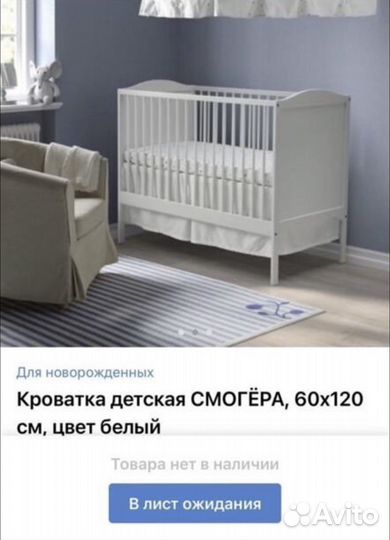 Детская кроватка IKEA