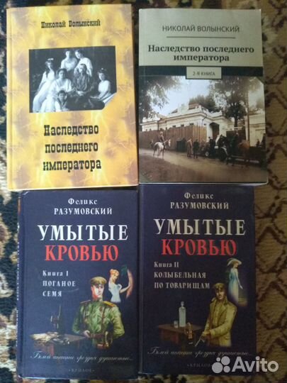 Книги о судьбах людей и семей после революции 1917