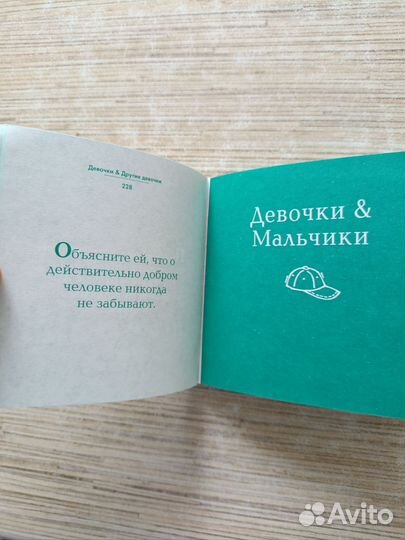 Книга матери-дочери