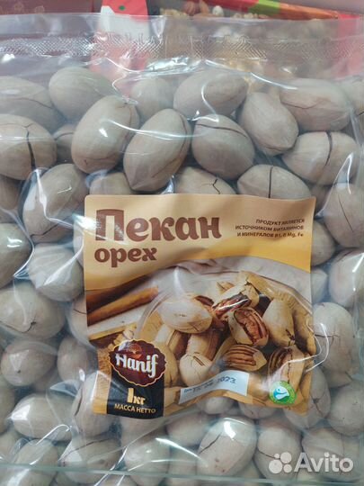 Все орехи свежие урожай доставка по всему городу