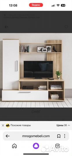 Стенка горка