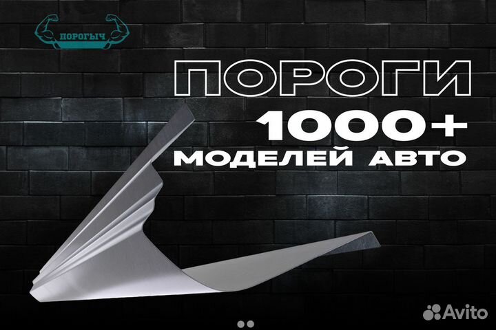 Правый кузовной порог Hyundai Accent 2 тагаз