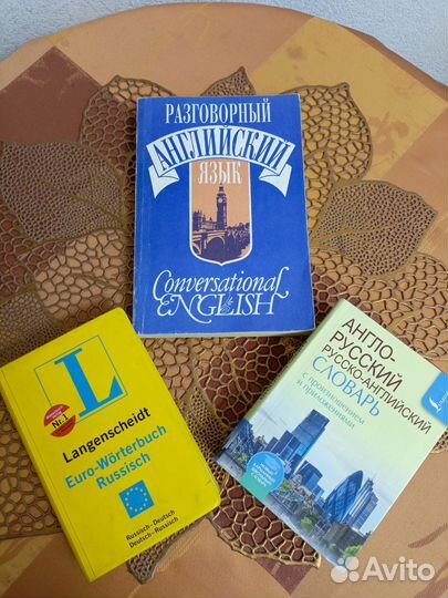 Англо русский словарь