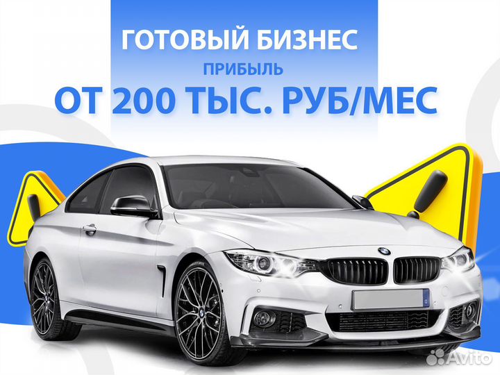 Готовый бизнес. Автозапчасти