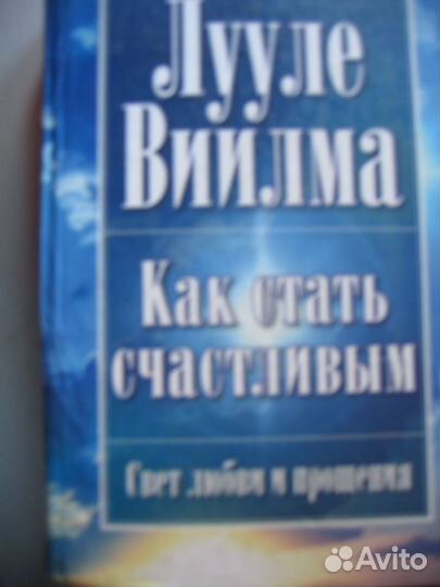 Лууле Виилма