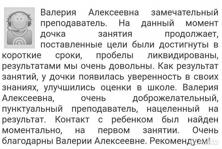 Репетитор по русскому языку, домашнее задание